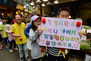 어버이날 시장 찾은 동심 “부모님 행복하세요”