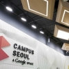구글 캠퍼스 서울, 뭐하는 공간인가 봤더니..‘아시아 처음’ 일자리 창출 기여