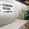 구글 캠퍼스 서울 “50% 절수 효과, 26% 전력 절감” 친환경건물 ‘대박’