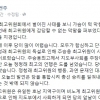 정청래 독설 주승용 사퇴 논란에 이언주 “정청래 책임져야”