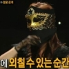 복면가왕 ‘황금락카 두통썼네’ 정체 루나…신봉선 “감사하다” 루나 끝내 눈물