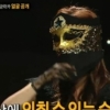 복면가왕 ‘황금락카 두통썼네’ 정체 루나…가면 벗고 눈물 펑펑 쏟은 이유는?