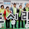 한 달에 하루는 ‘다함께 농촌가는 날’
