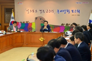 비단길 시점 경주, 新문화 실크로드 연다