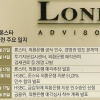 정부-론스타 5조대 소송… ‘외환은행 매각 승인 지연’ 쟁점