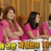 해피투게더 곽정은 “에로틱한 신음소리를…” 이국주 반응 “어머머” 경악