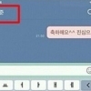 배용준 박수진 결혼, 이사강 배용준과 주고받은 메시지 공개 ‘내용보니..’