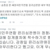 김용민, 정청래 적극 옹호 “정청래를 20대 국회에서 퇴출하는 것”