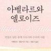 [당신의 책]