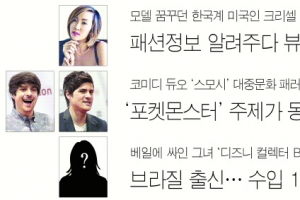 [커버스토리]  할리우드 스타 뺨치는 해외 인기 유튜버들