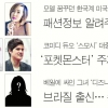 [커버스토리] 할리우드 스타 뺨치는 해외 인기 유튜버들
