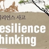 자연 재해 회복의 열쇠? 통제욕 버린 순응 속에
