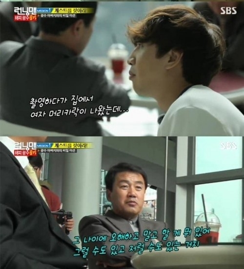 런닝맨 이광수. SBS 영상캡쳐