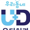 유디치과 압수수색, 1인 1개소 ‘의료법 위반 혐의’ 불법 치아미백 혐의는?