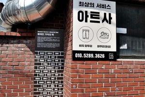 창신동 봉제골목으로 추억 여행