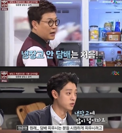 냉장고 정준영, 정준영 블로그