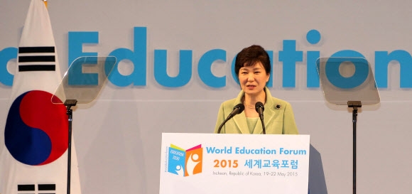 박근혜 대통령 세계교육포럼 축사