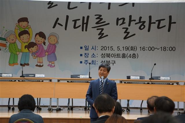 김영배 서울 성북구청장