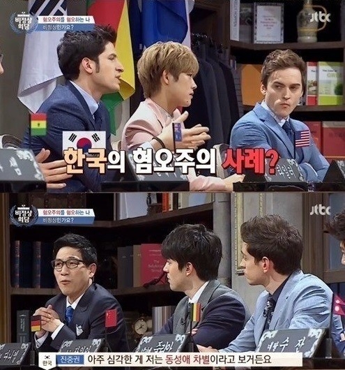 비정상회담 진중권. JTBC