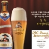 정통 독일맥주의 맛에 눈뜨다