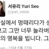 서유리, 오세홍 별세 소식에 조의 표시… “선배님, 명복을 빕니다”