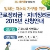 근로장려금 자격조회, 다음달 1일까지…총소득기준 얼마?