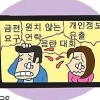 ‘소셜데이팅’ 해보셨나요… 2명 중 1명은 속았네요