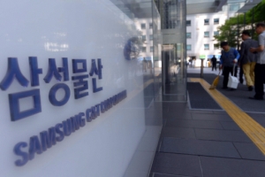삼성물산 주주 ‘합병 무효 소송’ 항소 취하…6년 만에 마무리