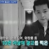송중기 제대, 입대 당시 광고계약 10편 이상 “편당 5억원” 대박