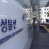 삼성물산 주총 참석률 83.57%…합병안 통과, 찬성률은?