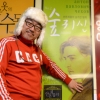 체호프를 사랑한 남자, 대학로 변방 접수하다