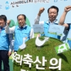 “우리 축산 신선·안전하게”