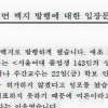 학보 1면 백지 발행, 서울여대 무슨 일 있었길래? ‘1964년 발행 후 처음 생긴 일’