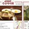 수요미식회 평양냉면, 우래옥-을지면옥-봉피앙 ‘3대 맛집’ 위치+가격 보니