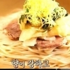 수요미식회 평양냉면, 허영만 식객에도 등장 “냉면 요염하다” 무슨 뜻이길래?