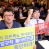 ‘임금피크제 공청회’ 노동계 반발로 개최 무산…양대노총vs경찰 실랑이