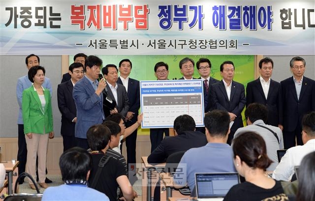 서울시 관계자가 시 구청장들과 함께 지난해 8월 12일 서울시청에서 기초연금 등 복지재정 확보를 위한 대정부 성명서를 발표하고 있다.  서울신문 포토라이브러리 