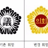 서울시의회 휘장 한글로 바꾼다