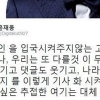 제이윤 유승준 옹호?…SNS에 의미심장 글 “입국금지로 감추고 싶은 추잡한 것은?”