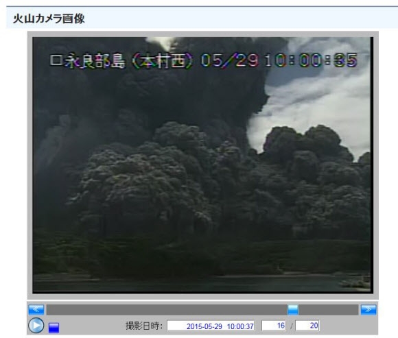일본 가고시마 화산 분화