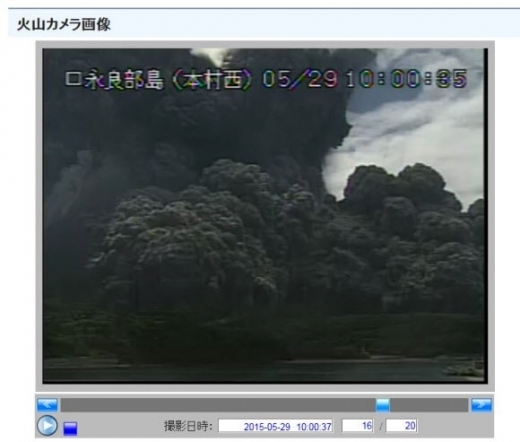 일본 화산폭발, 가고시마. 일본 기상청 홈페이지 영상캡쳐