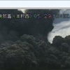 일본 화산폭발, 가고시마 구치노에라부지마 9km 화산연기 뒤덮여 “현재 상황은?”