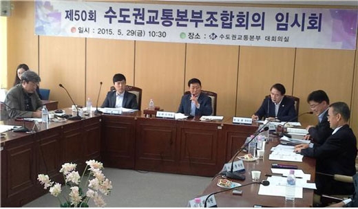 수도권교통본부 조합은 29일 조합 대회의실에서 제 50회 임시회를 열어 제6기 의장으로 김태수 서울시의원을 선출했다. 사진 서울시의회 제공