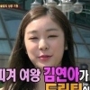 출발드림팀 김연아 “이건 아닌 것 같다, 내가 뭐라고…” 겸손한 피겨여왕