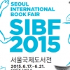 윌비스, ‘서울국제도서전’에서 만나요