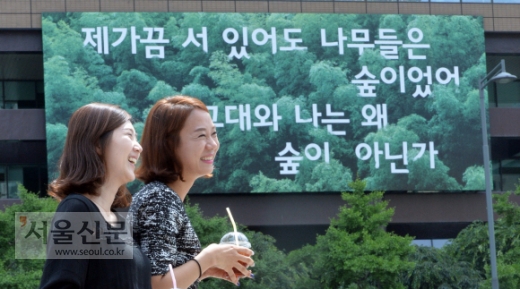 [포토] 서울 도심 속 위로의 메시지