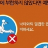 보건복지부 메르스 예방법 “낙타고기 먹지 마세요” 비판·조롱 잇따라
