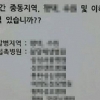 메르스 병원 명단 SNS 급속 확산 “도대체 무슨 내용?”