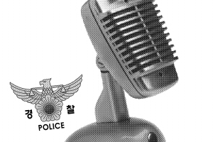 강남署 ‘3분의 힘’ 구내 방송 통했다