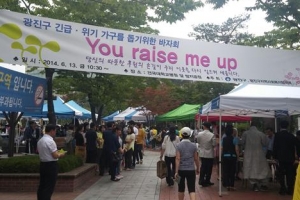 “위기가정 돕자”… 광진 ‘사랑 파는 바자회’